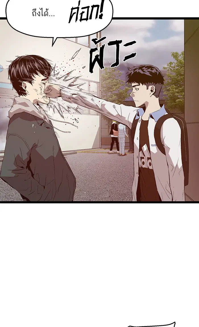 Weak Hero ตอนที่ 92 หน้า 9