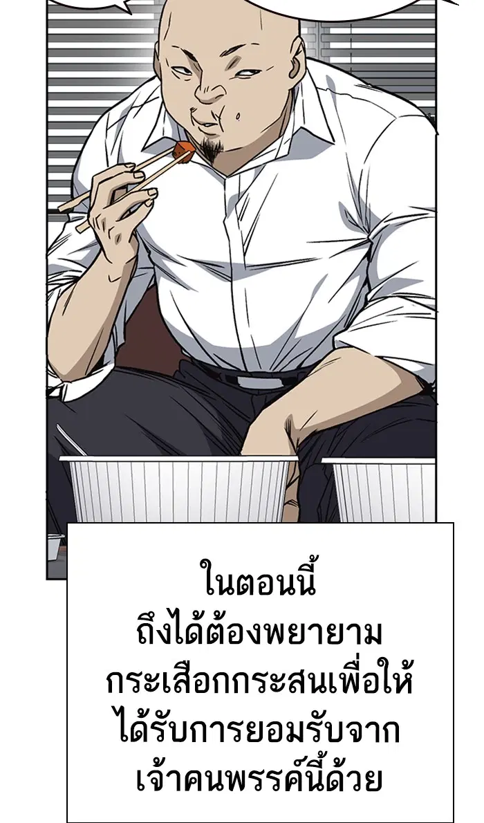 Study Group ตอนที่ 152 หน้า 36