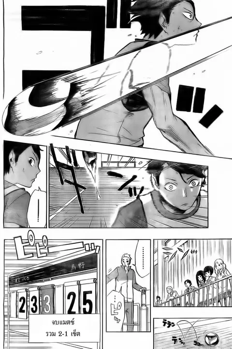 Haikyuu!! ตอนที่ 14 หน้า 17