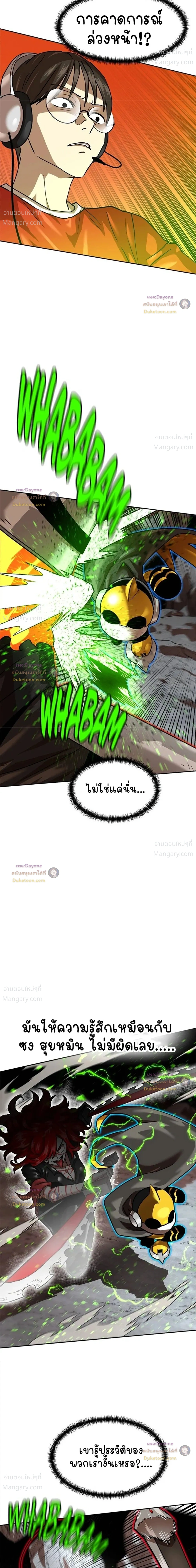 Double Click ตอนที่ 180 หน้า 10