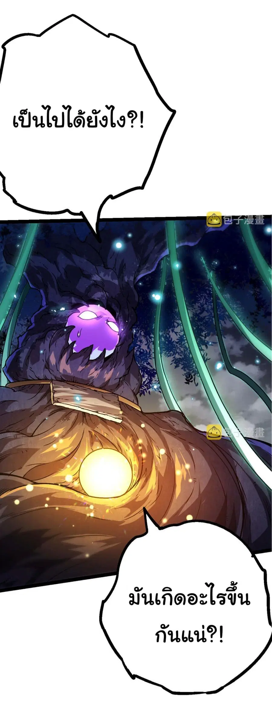 Evolution Begins With A Big Tree ตอนที่ 15 หน้า 10