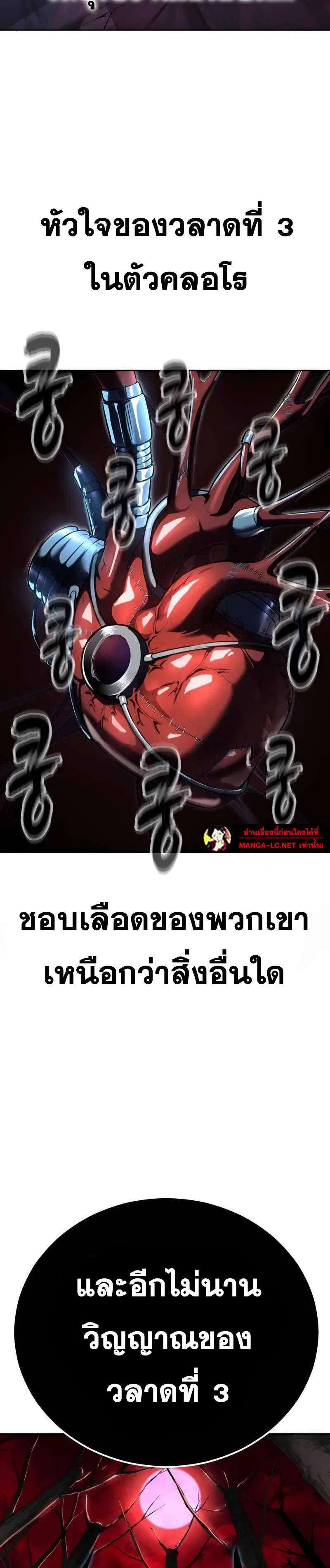 The Boy of Death ตอนที่ 310 หน้า 42