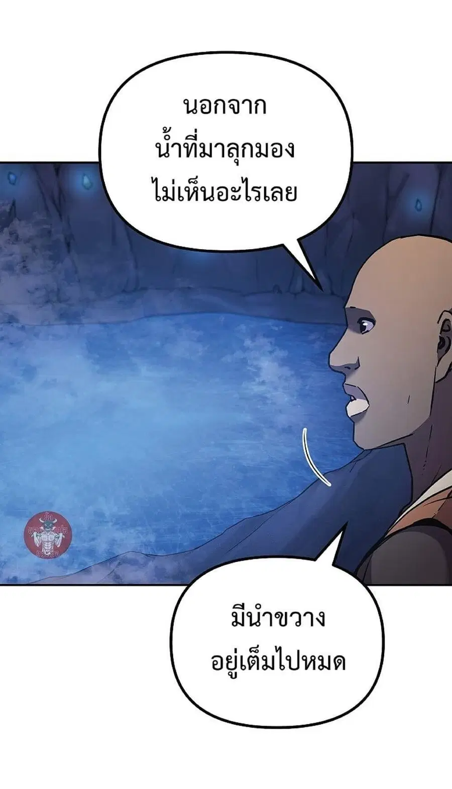 The Reborn Ranker Chronicles ตอนที่ 39 หน้า 5