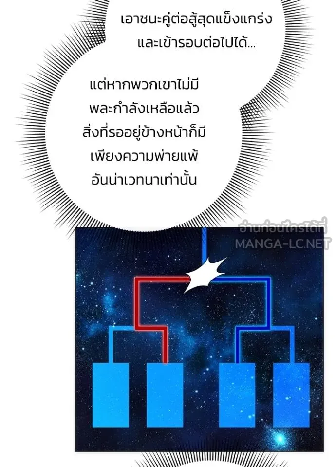 Night of the Ogre ตอนที่ 64 หน้า 89