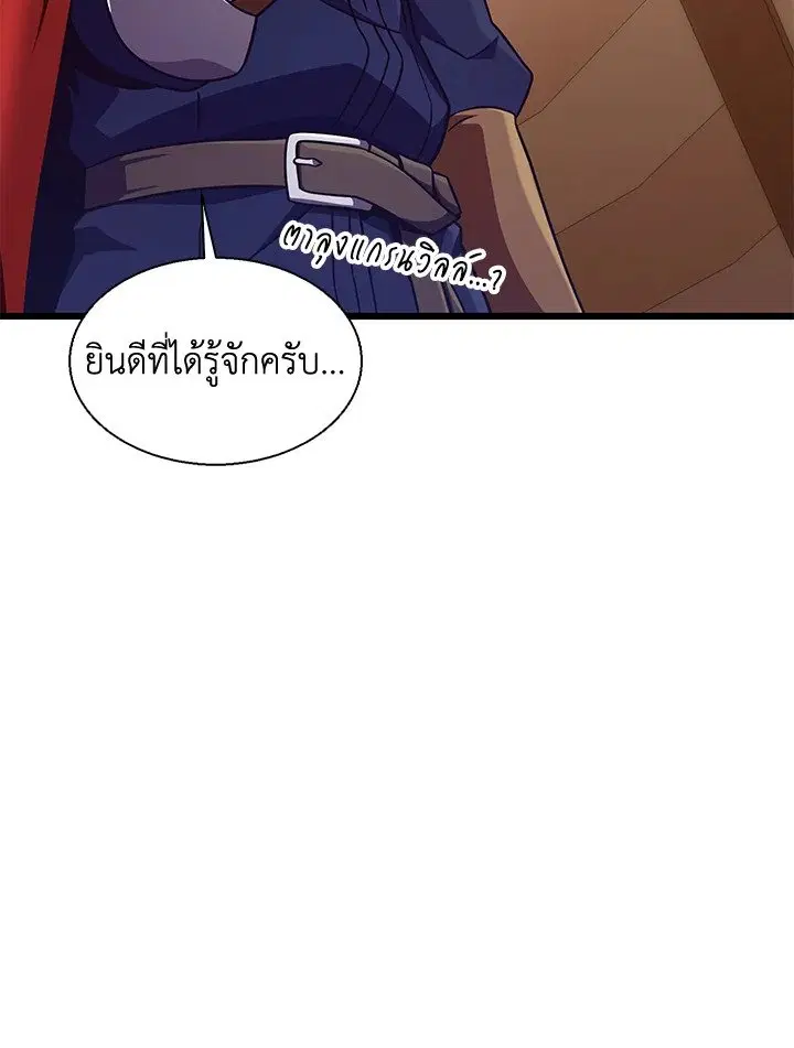Arcane Sniper ตอนที่ 140 หน้า 22