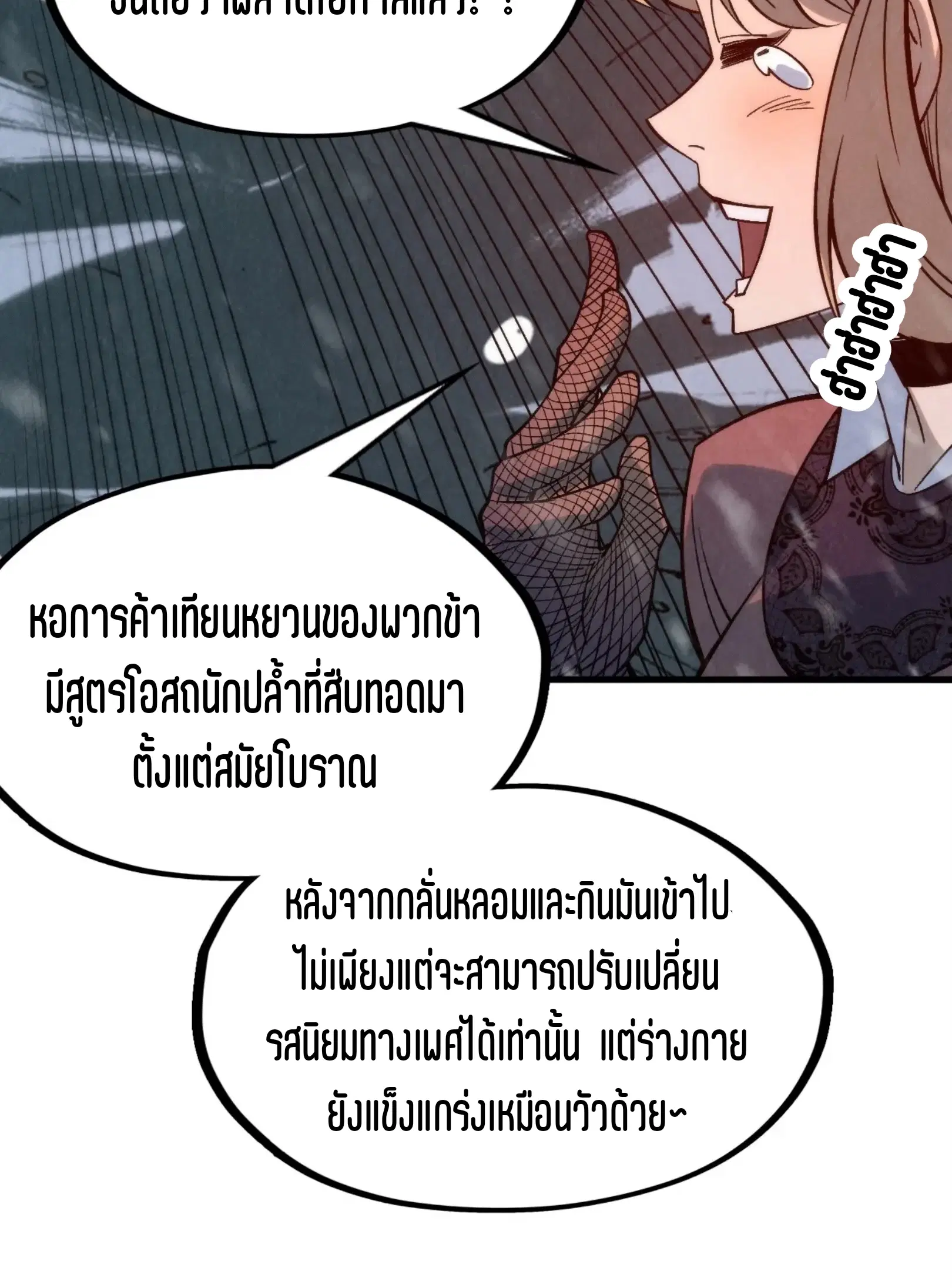 The Eternal Supreme ตอนที่ 294 หน้า 37