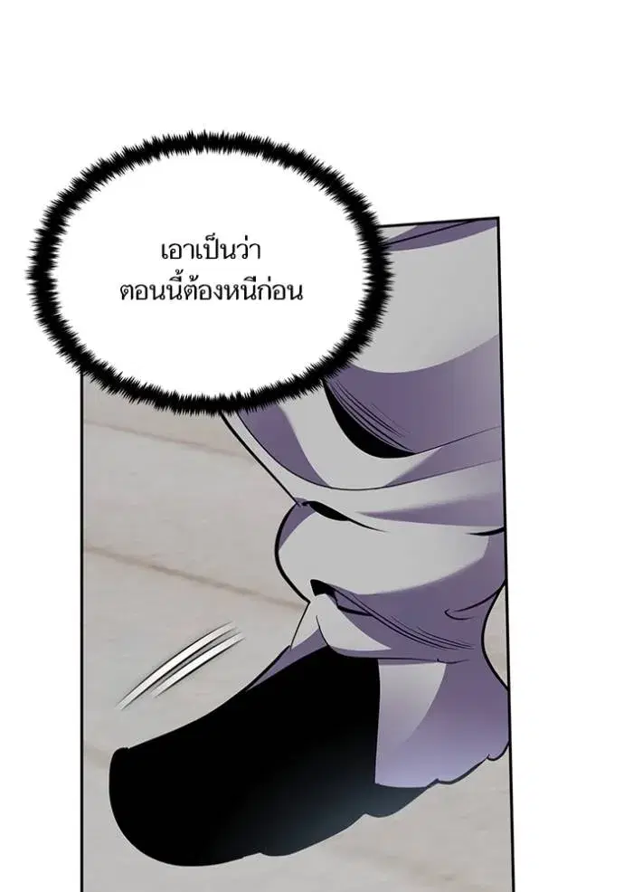 Return to Player ตอนที่ 173 หน้า 11