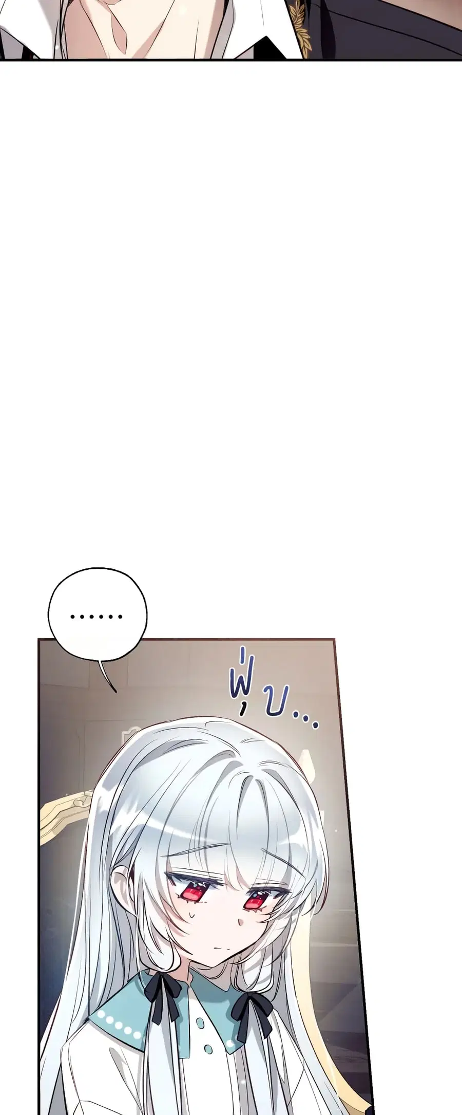 Can We Become a Family? ตอนที่ 59 หน้า 14