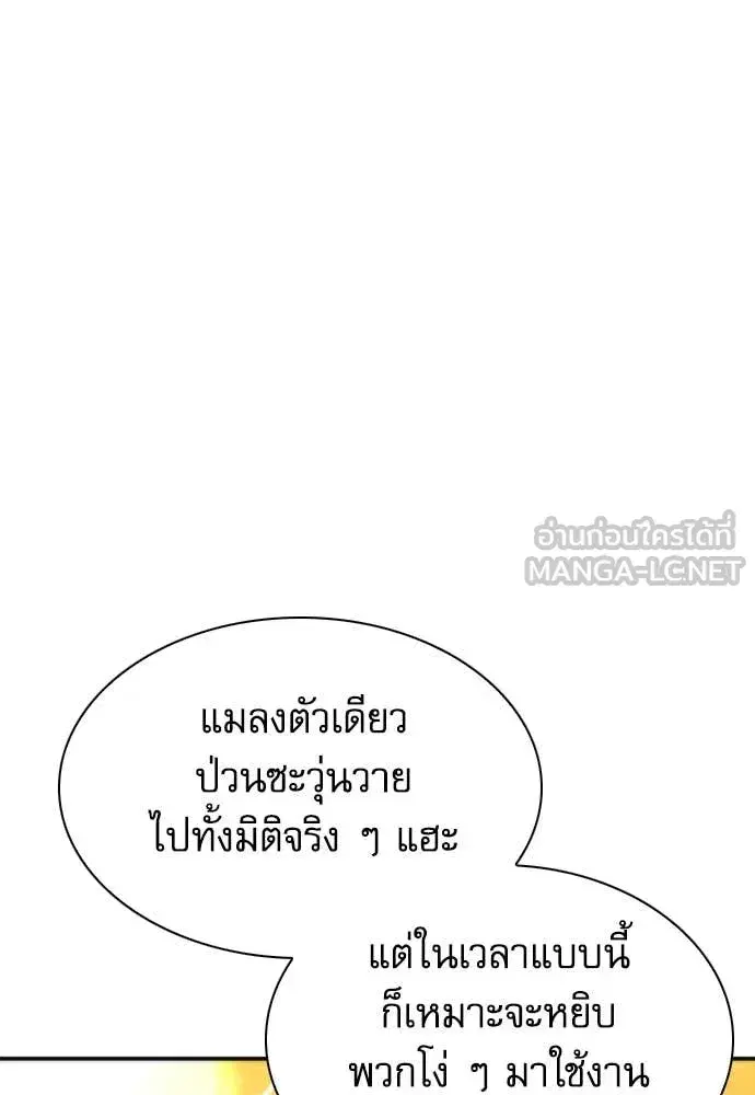 Seoul Station Druid ตอนที่ 194 หน้า 109