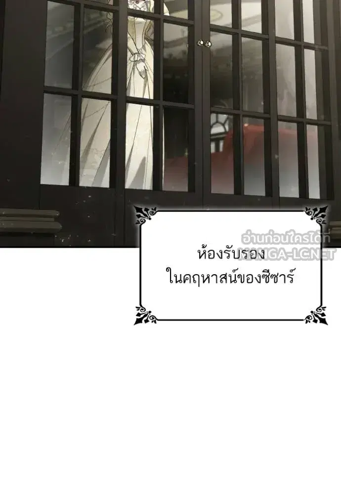 I Am the Queen in This Life ตอนที่ 180 หน้า 139