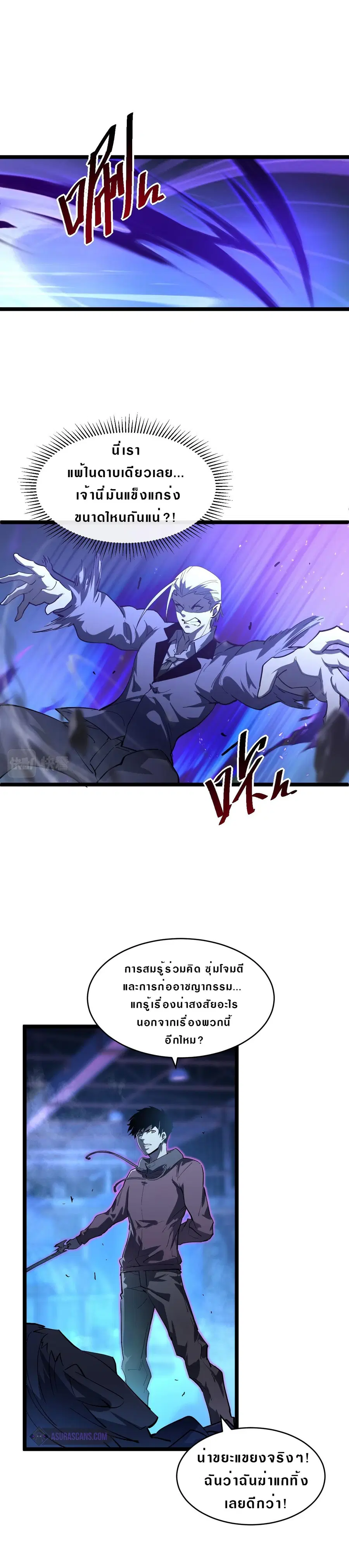Rise From The Rubble ตอนที่ 56 หน้า 14
