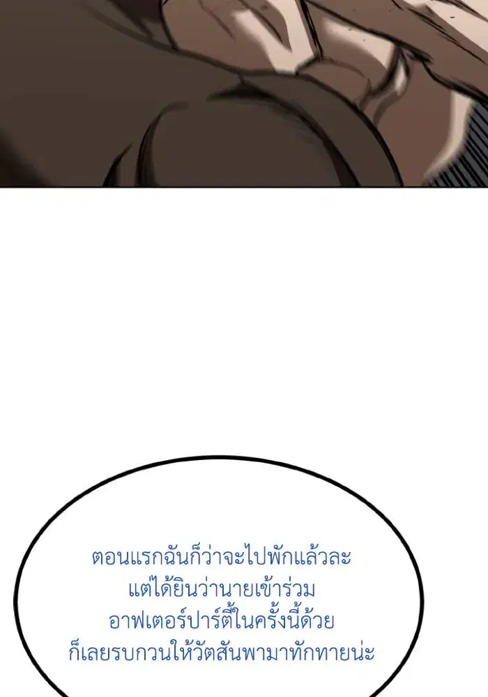 King of the Octagon ตอนที่ 124 หน้า 61