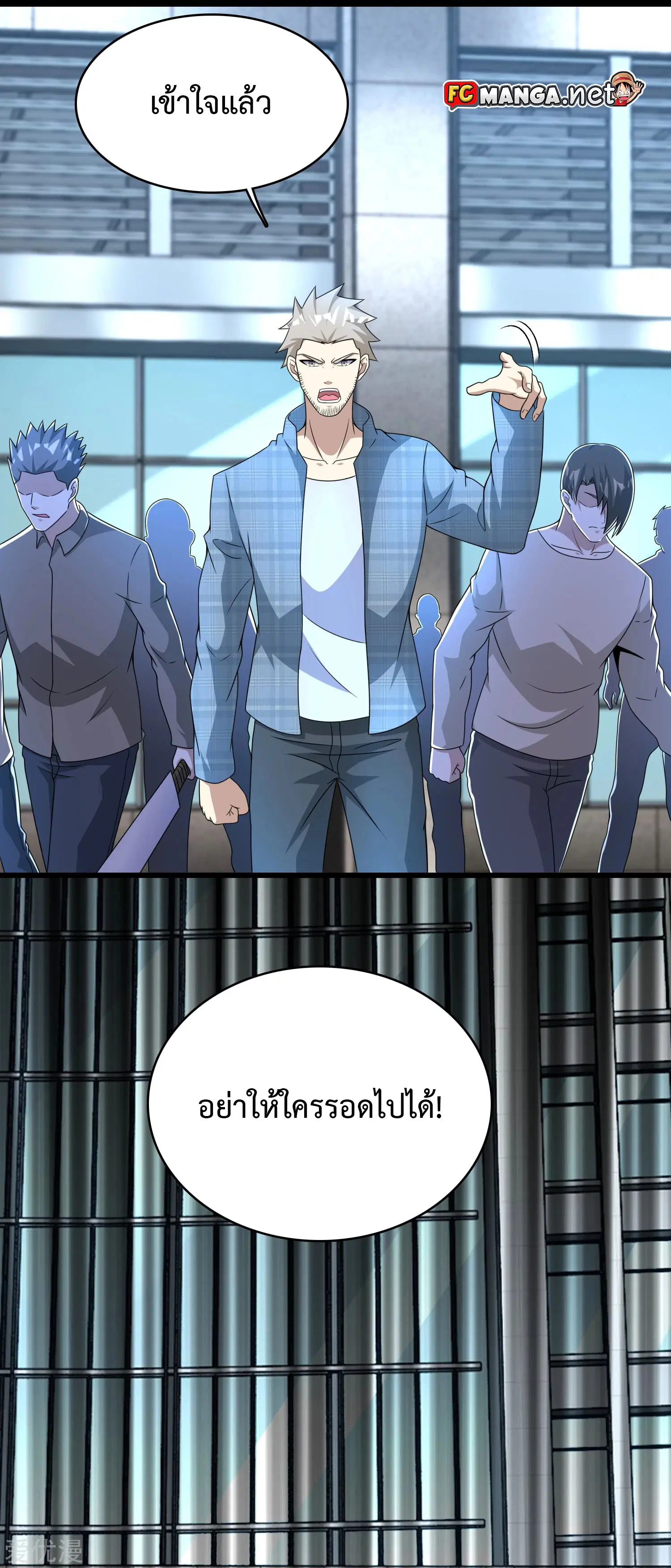 The King of Doom ตอนที่ 303 หน้า 11