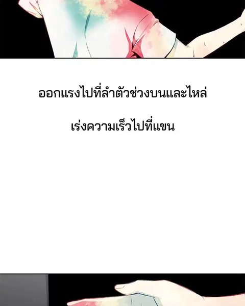 The Boy of Death ตอนที่ 33 หน้า 51