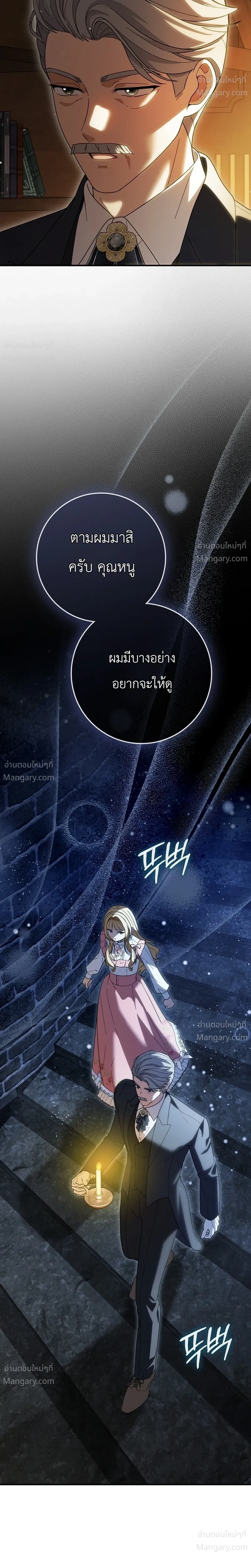 I Bought the Villains with Money – ฉันซื้อเหล่าตัวร้ายด้วยเงิน ตอนที่ 8 หน้า 9