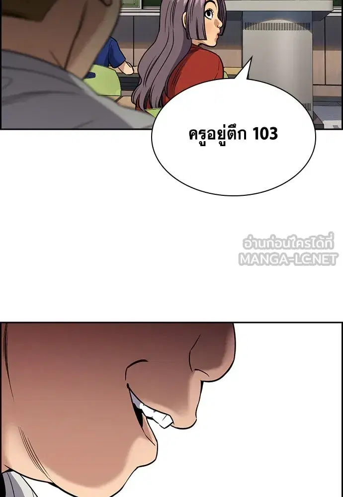 True Education ตอนที่ 156 หน้า 222