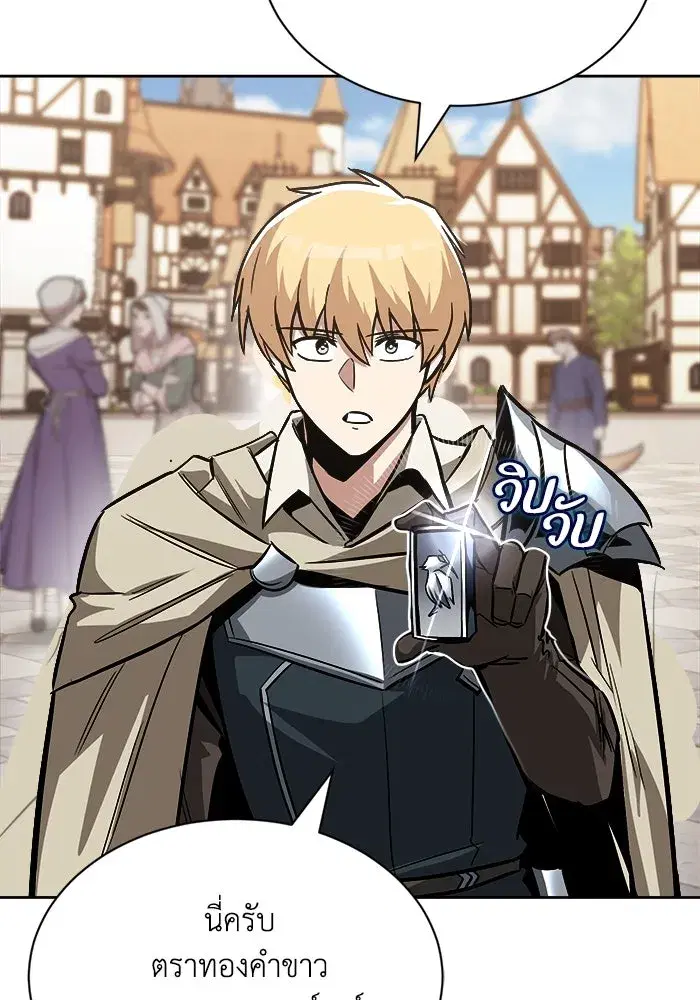 The Lazy Lord Masters the Sword ตอนที่ 64 หน้า 49