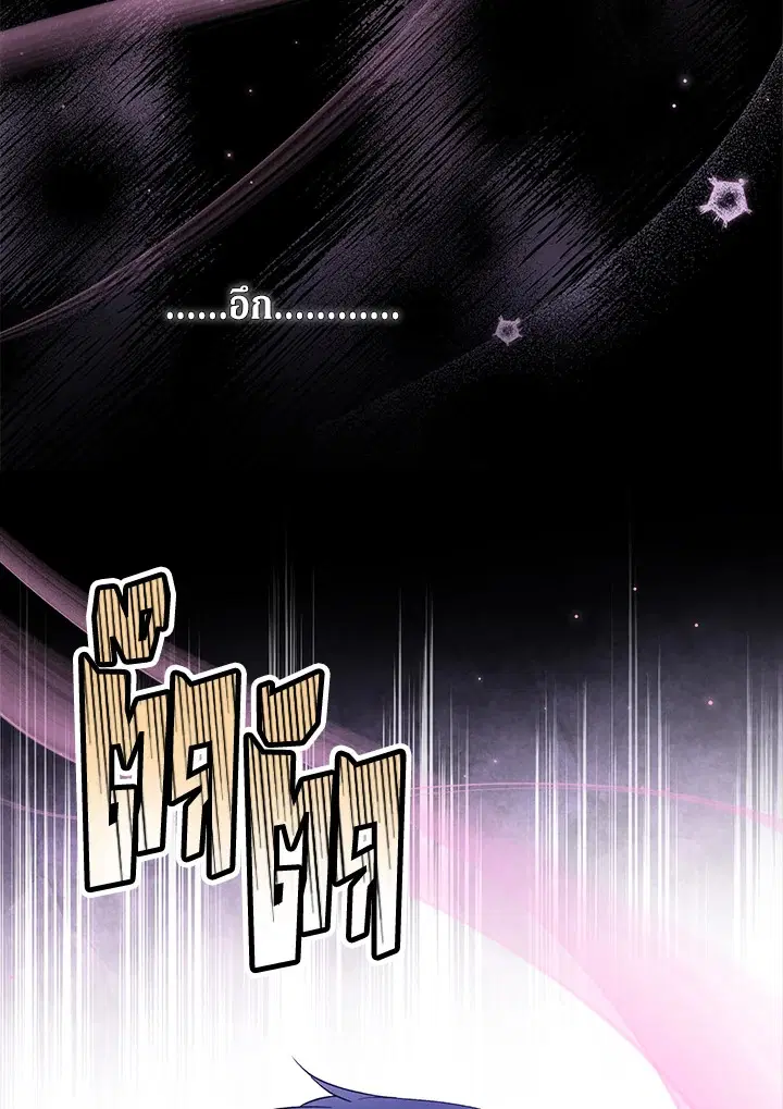 The Symbiotic Relationship Between a Panther and a Rabbit ตอนที่ 93 หน้า 7