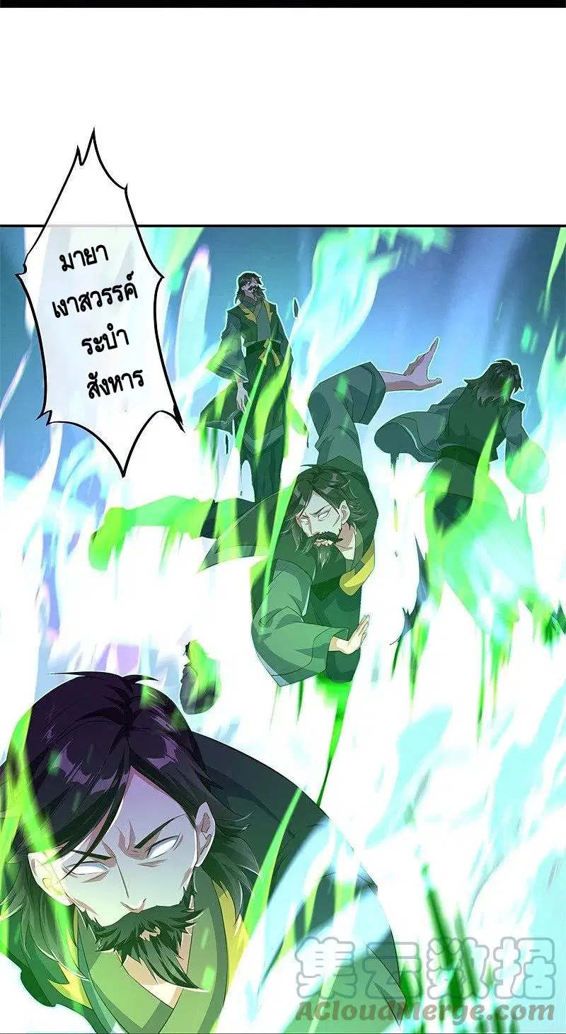 Peerless Battle Spirit ตอนที่ 385 หน้า 7