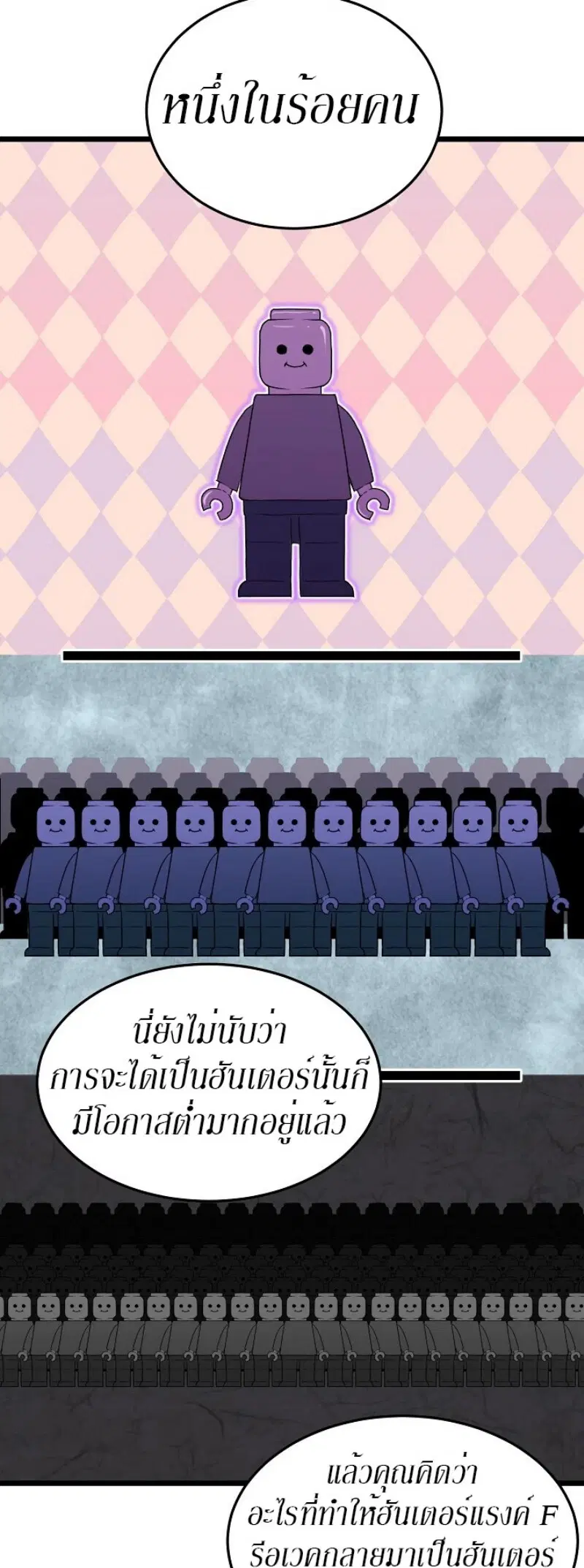 Murim Login ตอนที่ 49 หน้า 7