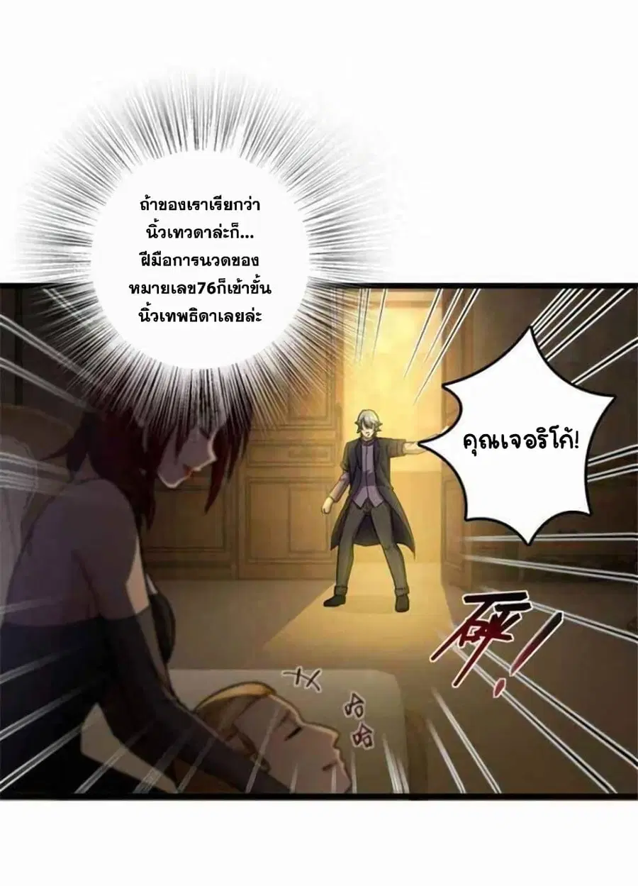 Release That Witch ตอนที่ 378 หน้า 27