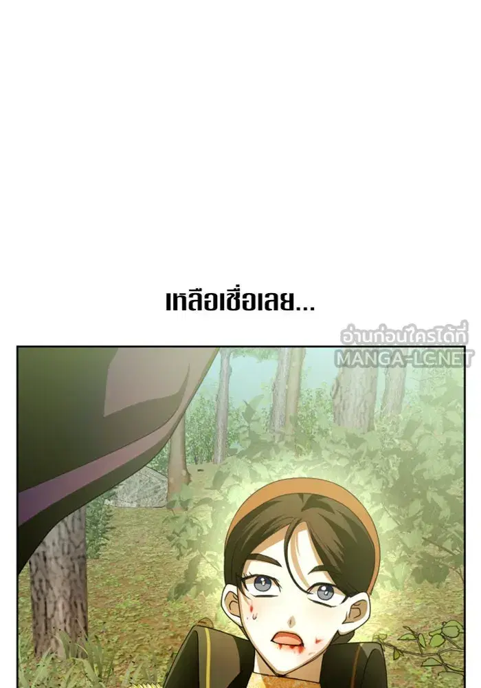 Your Throne ตอนที่ 120 หน้า 99