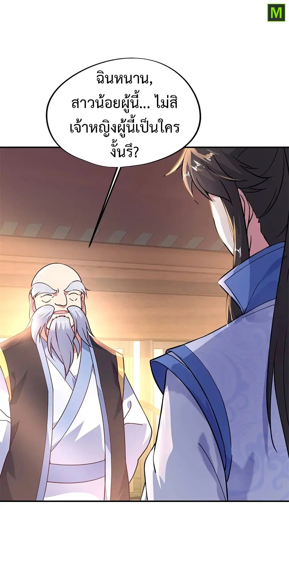 Peerless Battle Spirit (Tian Cang Zi Dongman) ตอนที่ 131 หน้า 13