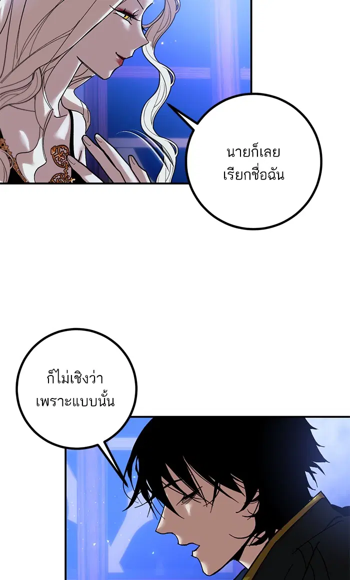 Return to Player ตอนที่ 64 หน้า 45