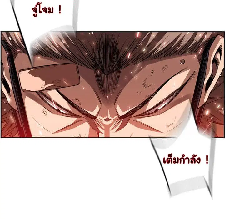 SuperNova ตอนที่ 85 หน้า 75
