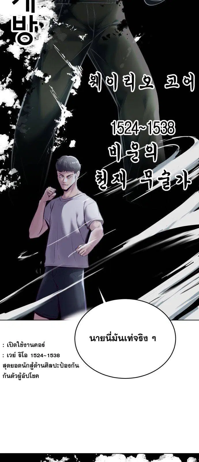 The Boy of Death ตอนที่ 126 หน้า 99