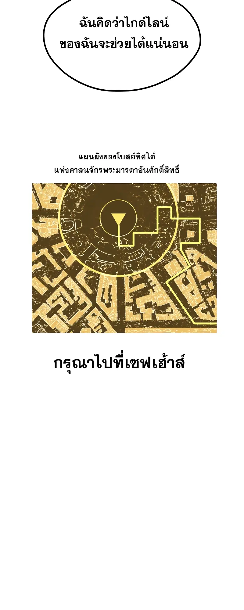 Survival Of Blade King ตอนที่ 195 หน้า 27