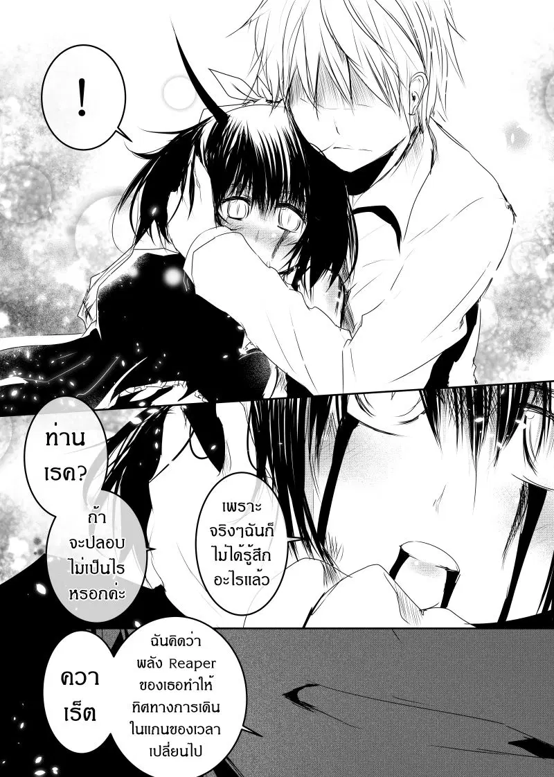 Path A waY ตอนที่ 121 หน้า 4