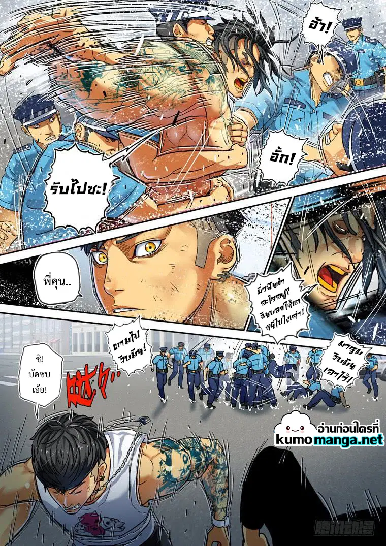 Private Hero ตอนที่ 155 หน้า 9