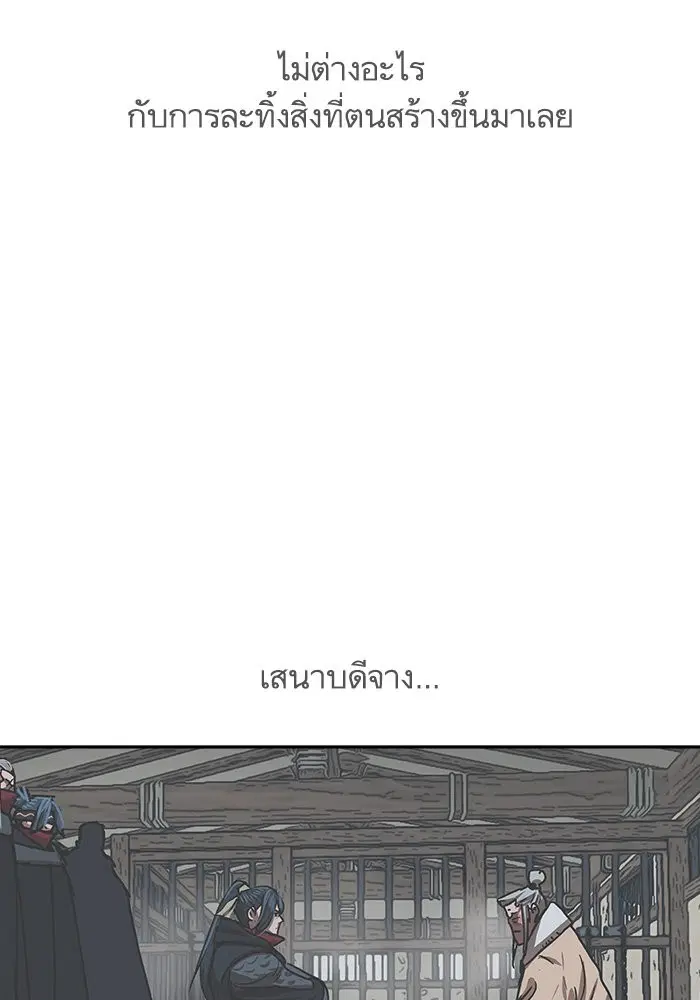Escort Warrior ตอนที่ 207 หน้า 42