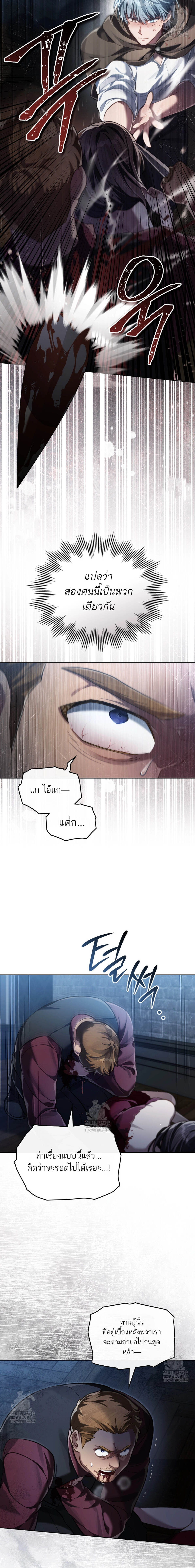 Reborn as the Enemy Prince เกิดใหม่เป็นเจ้าชายในประเทศศัตรู ตอนที่ 74 หน้า 17