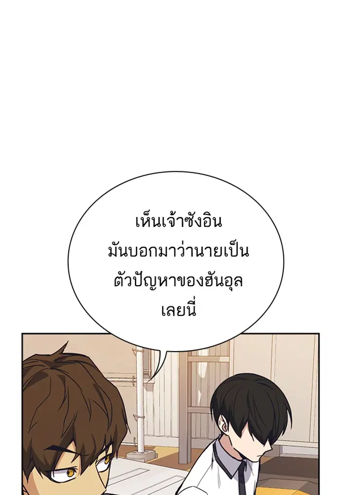 Study Group ตอนที่ 99 หน้า 54