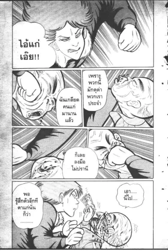 Gakkou Kaidan ตอนที่ 55 หน้า 8