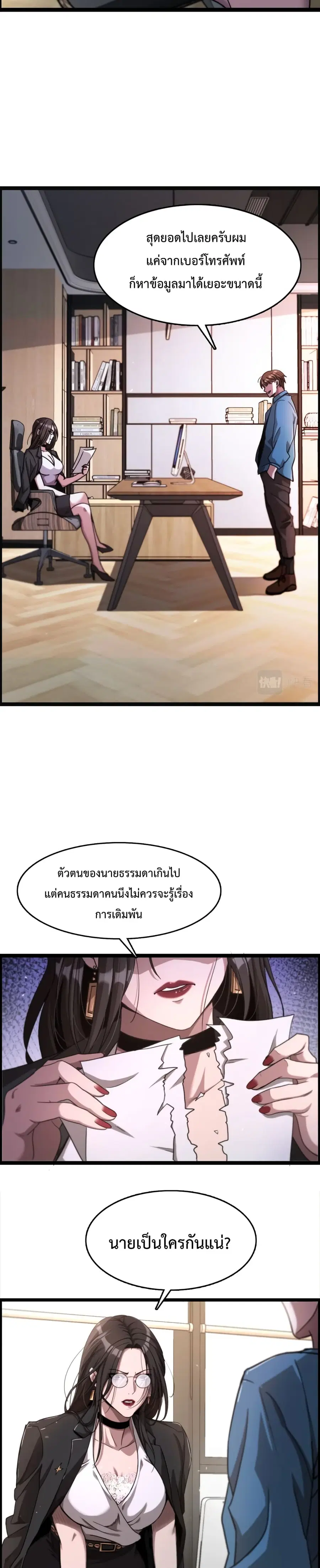 i’m stuck on the same day for a thousand years ตอนที่ 3 หน้า 18