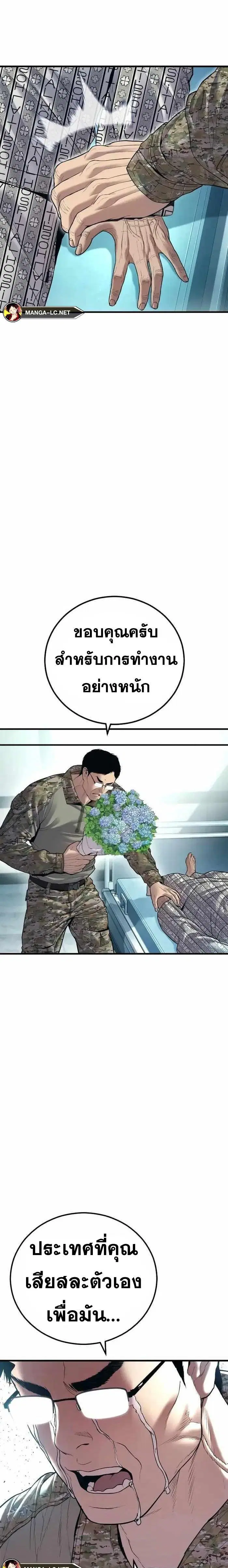 Manager Kim ตอนที่ 145 หน้า 22