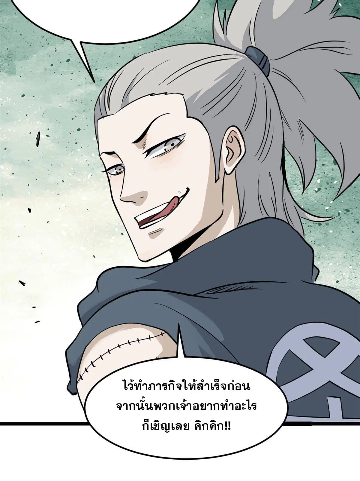 All Hail the Sect Leader ตอนที่ 128 หน้า 31