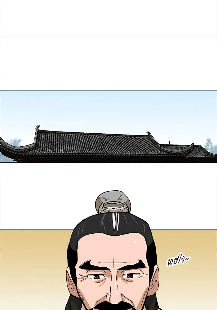 Escort Warrior ตอนที่ 5 หน้า 6