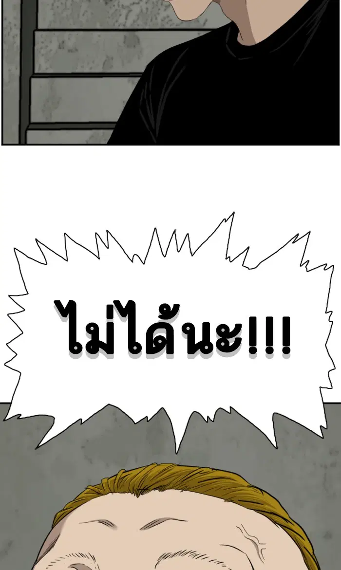 Bad Guy ตอนที่ 56 หน้า 87