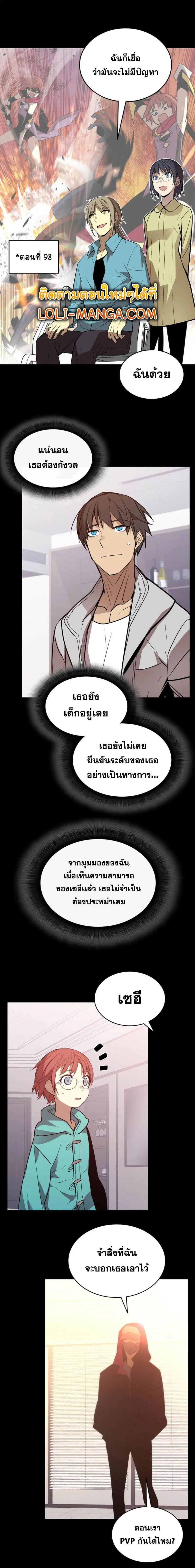 Worn and Torn Newbie ตอนที่ 171 หน้า 6