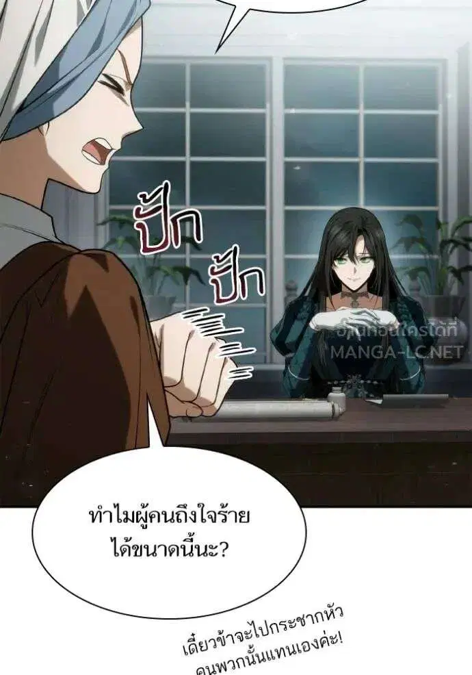 Sister I Am the Queen in This Life ตอนที่ 182 หน้า 70