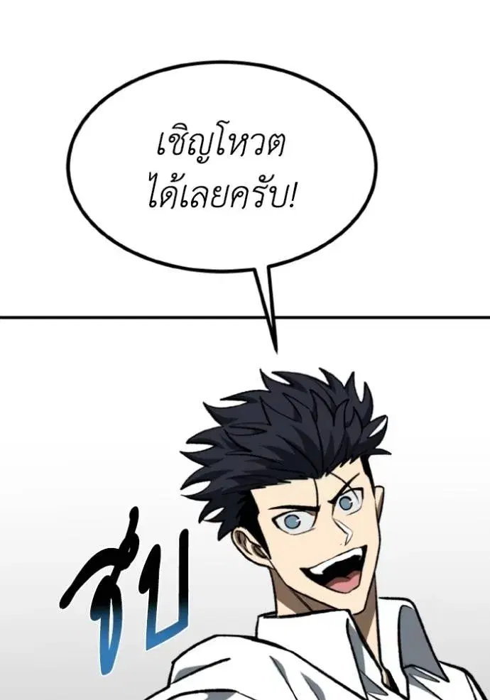 King of the Octagon ตอนที่ 137 หน้า 34
