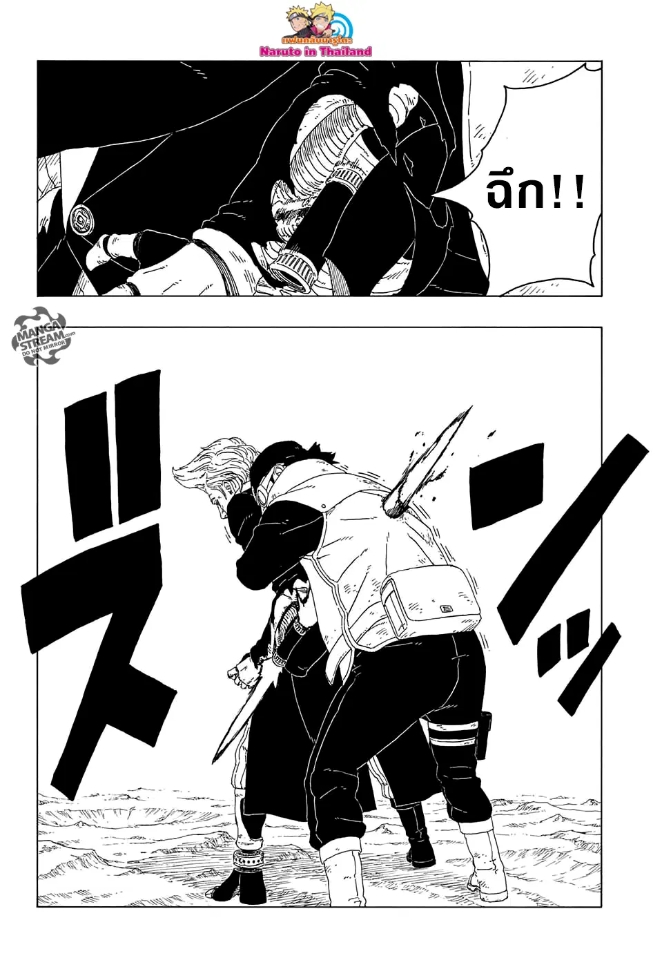 Boruto: Naruto Next Generations – โบรูโตะ: นารูโตะ เน็กซ์ เจนเนเรชั่น ตอนที่ 20 หน้า 20