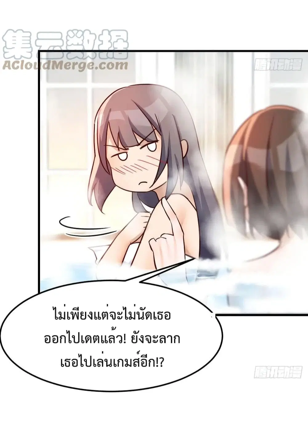 My Twin Girlfriends Loves Me So Much ตอนที่ 151 หน้า 4
