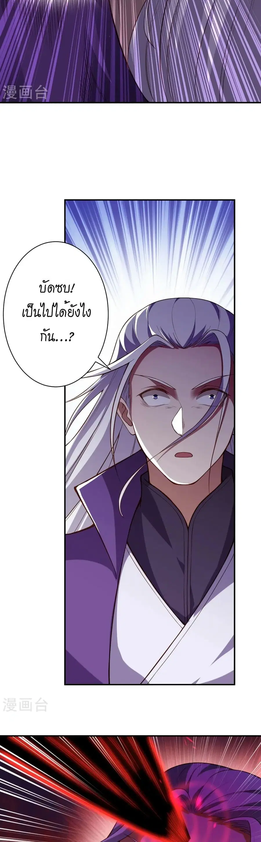 Against the Gods ตอนที่ 533 หน้า 21