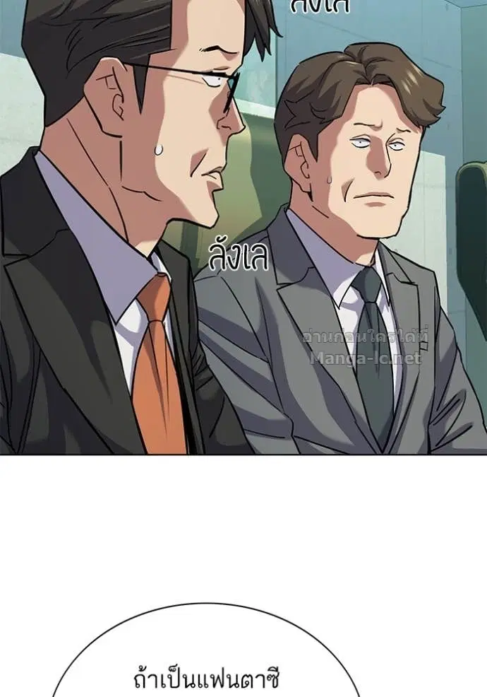 Reborn Rich ตอนที่ 108 หน้า 45