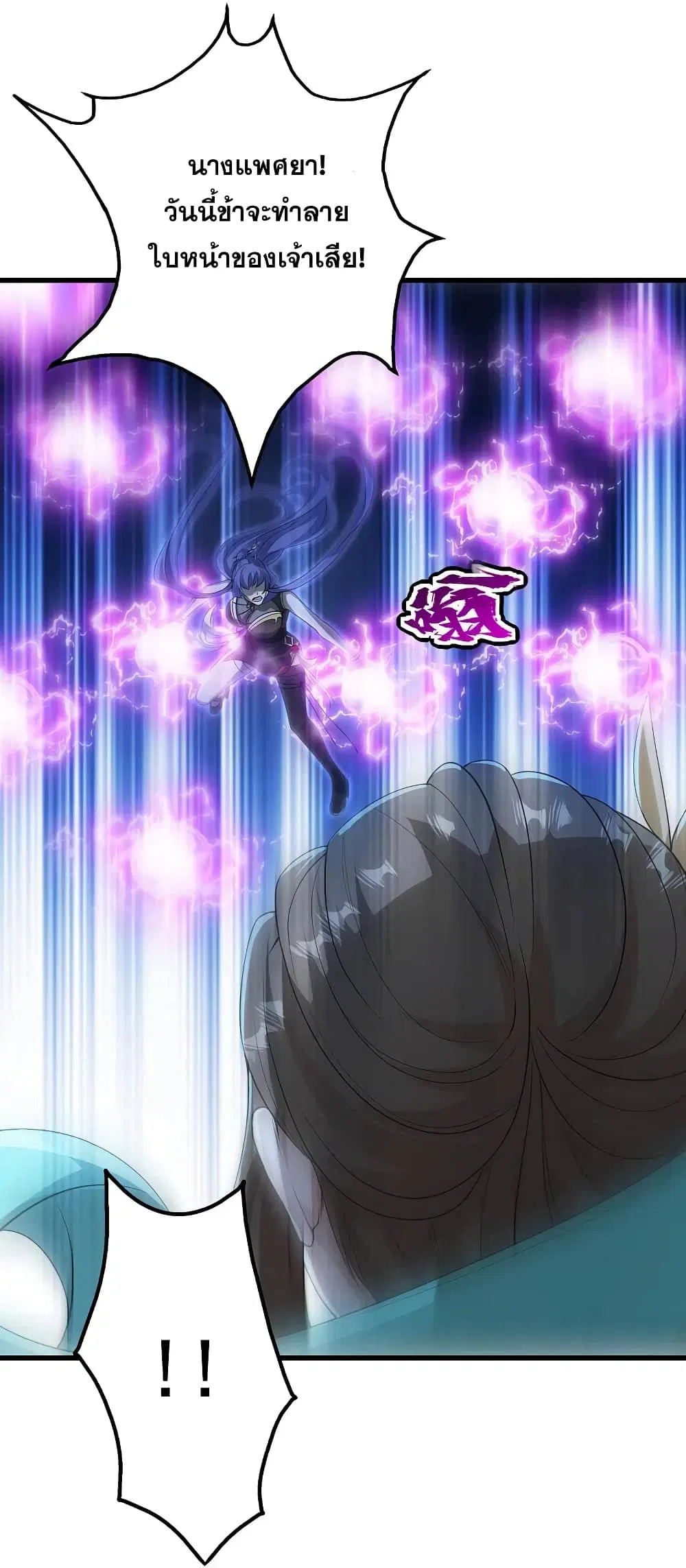 Matchless Emperor ตอนที่ 204 หน้า 16